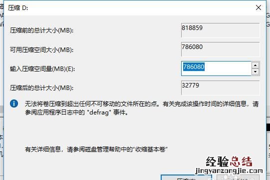 电脑怎么分盘给其他盘 电脑怎么分盘