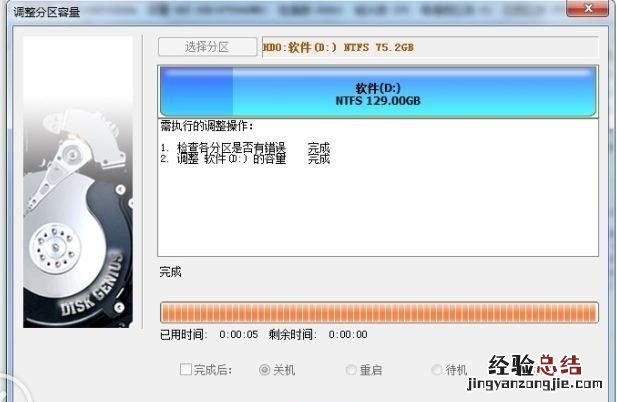 电脑怎么分盘给其他盘 电脑怎么分盘