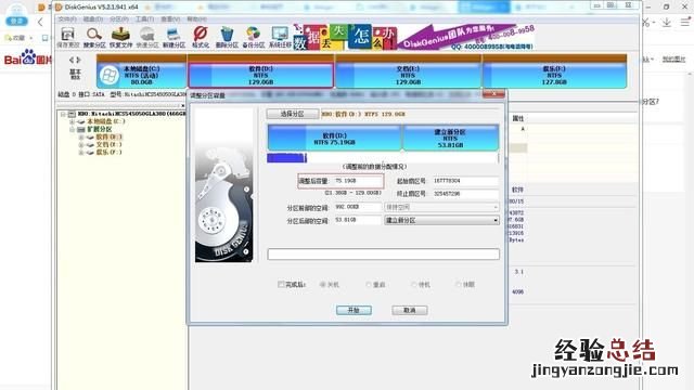 电脑怎么分盘给其他盘 电脑怎么分盘