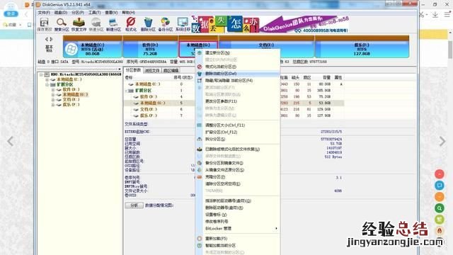 电脑怎么分盘给其他盘 电脑怎么分盘