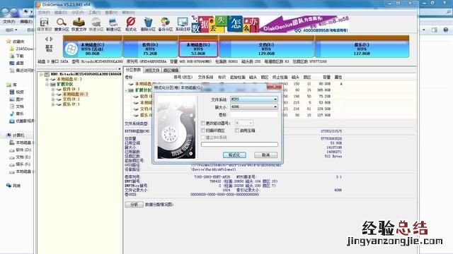 电脑怎么分盘给其他盘 电脑怎么分盘