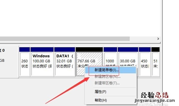 电脑怎么分盘给其他盘 电脑怎么分盘