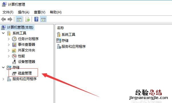 电脑怎么分盘给其他盘 电脑怎么分盘