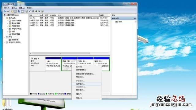 电脑怎么分盘给其他盘 电脑怎么分盘