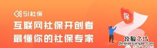 社保不给交有补偿金吗 社保不给交