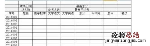 如何用电脑制作表格步骤
