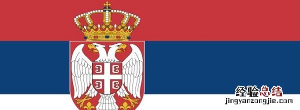 塞尔维亚是哪个国家