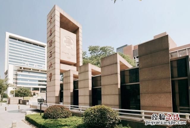 青岛有什么大学,青岛有什么大学985211