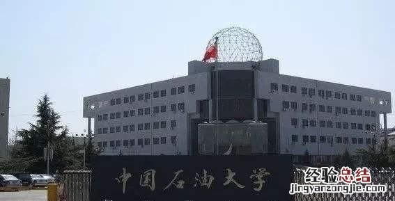 青岛有什么大学,青岛有什么大学985211