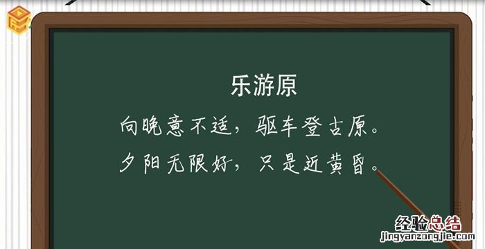 夕阳无限好只是近黄昏是谁的诗句