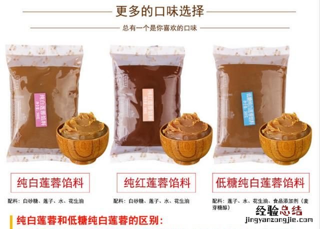 莲蓉月饼用什么材料做的 月饼中的莲蓉是怎么做的