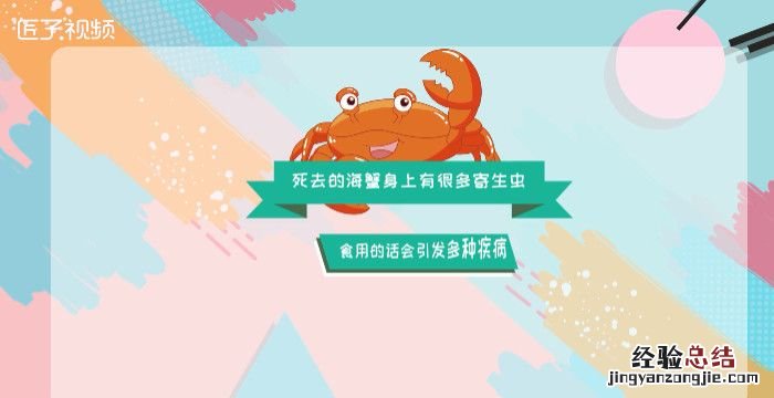 海蟹死了能不能吃了