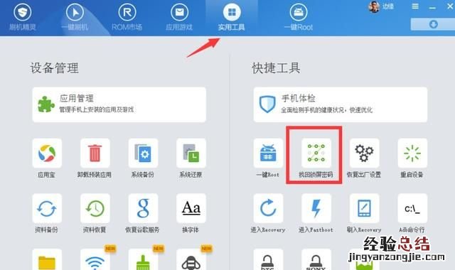 手机开机密码忘了怎么解锁呢,手机开机密码忘了怎么解锁乐视