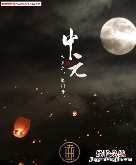 为什么农历的七月十五叫中元节,农历七月十五为什么叫做中元节