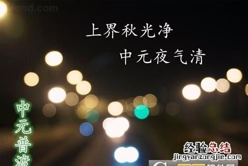 为什么农历的七月十五叫中元节,农历七月十五为什么叫做中元节