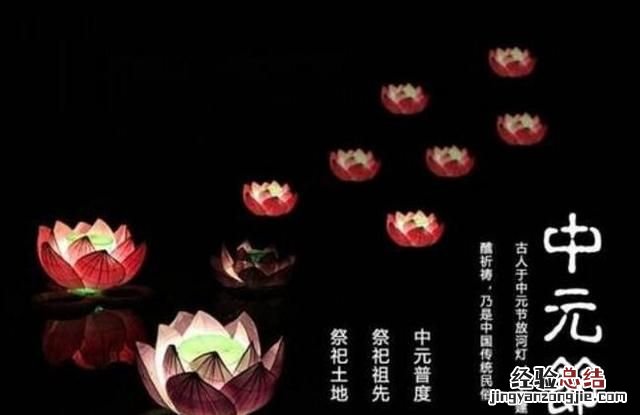 为什么农历的七月十五叫中元节,农历七月十五为什么叫做中元节