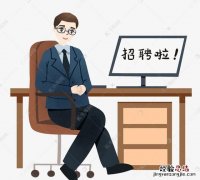 没有工作经验面试需要注意什么 没有工作经验的大学生面试