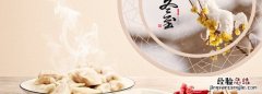 立冬要吃什么，立冬节气吃什么