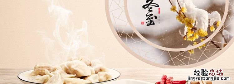 立冬要吃什么，立冬节气吃什么