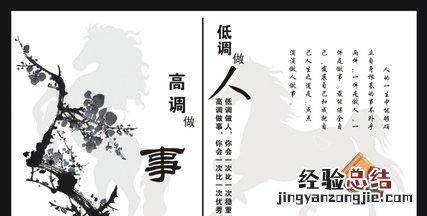 怎样高调做事低调做人 怎么低调做人高调做事