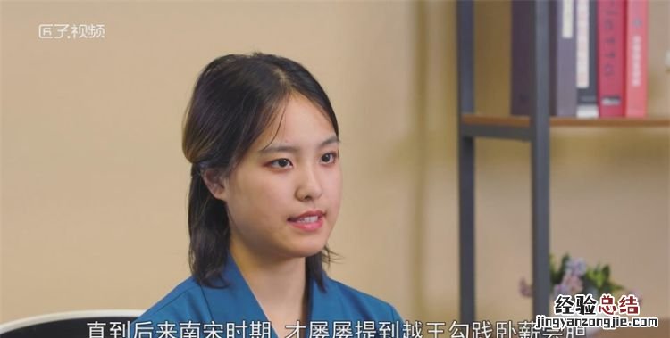 卧薪尝胆是谁