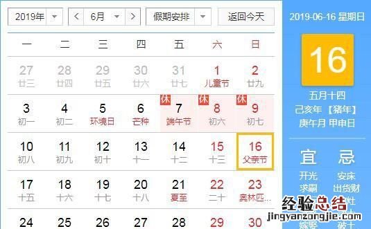 谁知道父亲节的来由是什么