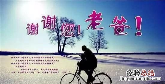 谁知道父亲节的来由是什么