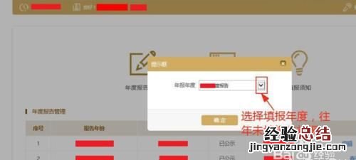 个体工商户怎么申报,个体工商户怎么申报税务年报