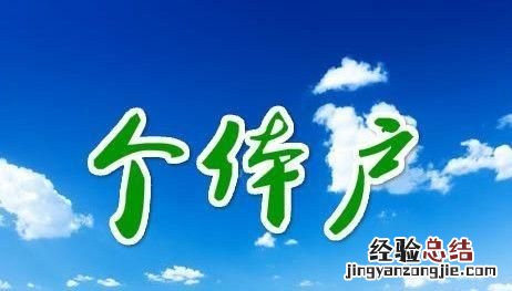 个体工商户怎么申报,个体工商户怎么申报税务年报