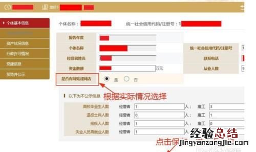个体工商户怎么申报,个体工商户怎么申报税务年报