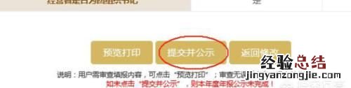 个体工商户怎么申报,个体工商户怎么申报税务年报