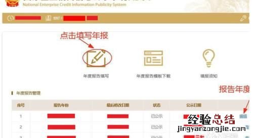 个体工商户怎么申报,个体工商户怎么申报税务年报