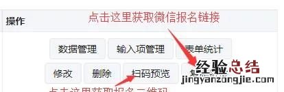 会议扫码签到如何制作 会议扫码签到用什么制作