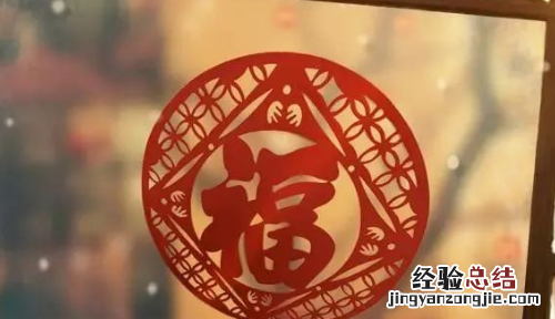 窗花福字朝里还是朝外