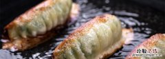 煎饺要先煮熟