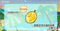 榴莲不能和什么一起吃