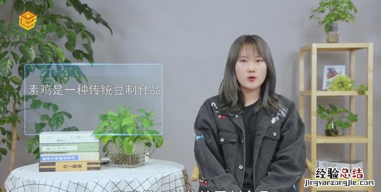 素鸡是什么，素鸡是怎么成型的