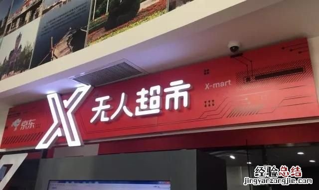 大良京东有卖马桶实体店吗 京东有实体店吗