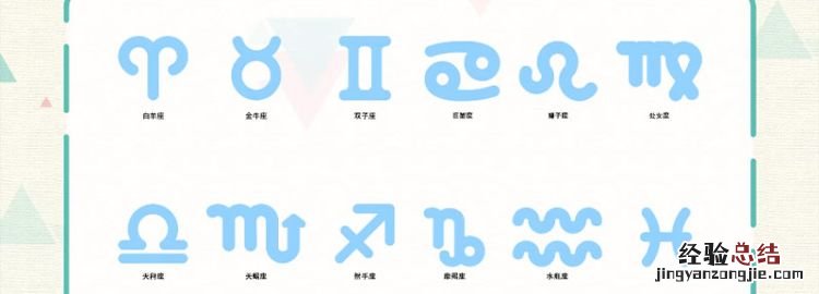 星座是按公历还是农历