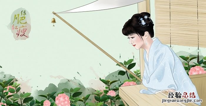 绿肥红瘦是什么季节,知否知否应是绿肥红瘦是什么意思这句话