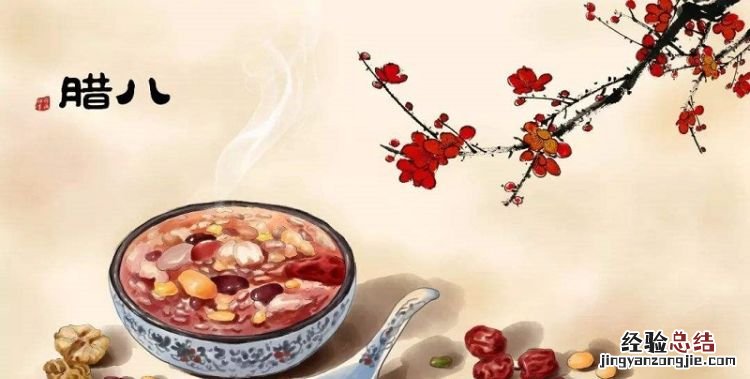 腊八节的风俗