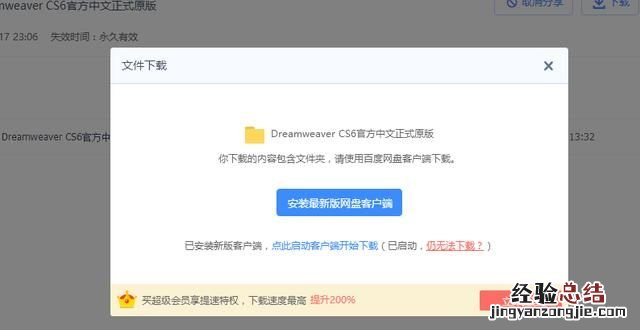 怎样在电脑上安装百度网盘,百度电视云如何安装
