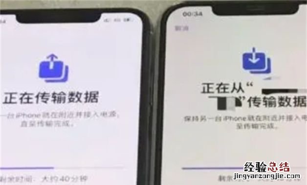 iphone正在准备传输就一直卡住了怎么回事