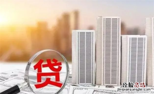 三十年房龄的房子可以贷款