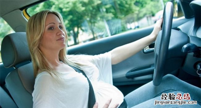 怀孕什么时候开车比较合适