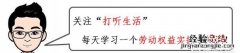 旷工多久会被辞退