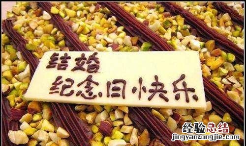 结婚二十年是什么婚