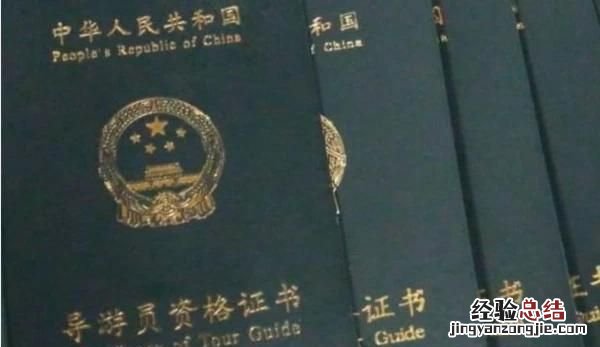 导游证怎么考需要什么条件