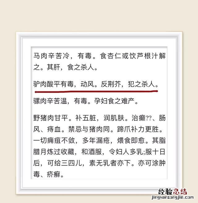 南方人为什么不能吃驴肉