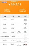 深圳社保转广州社保算年限么 广州社保和深圳社保哪个好